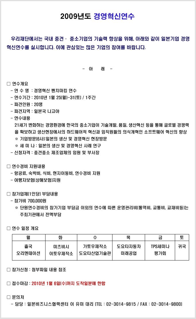경영혁신연수.jpg