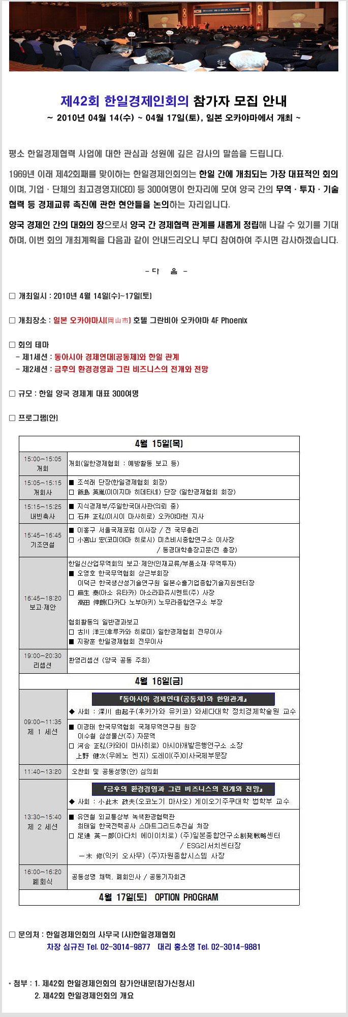 경제인회의.jpg