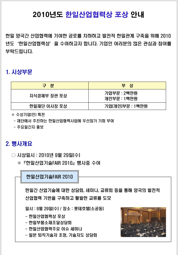 한일산업협력상1.jpg