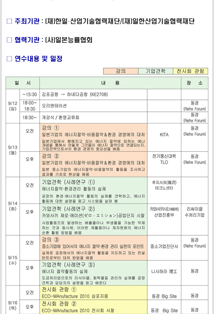 녹색기술인재육성_2.jpg