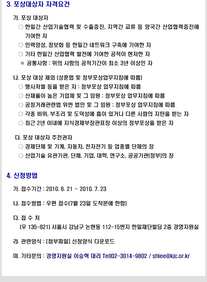 한일산업협력상2.jpg