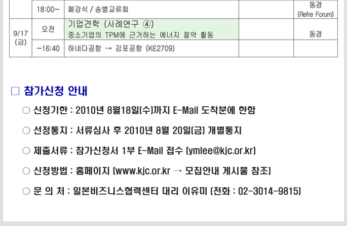 녹색기술인재육성_3.jpg