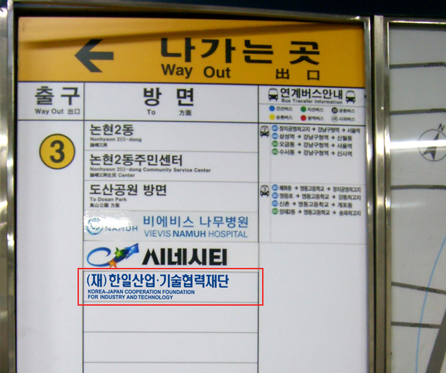 별첨3.3번출구 방향보조판 시안.jpg